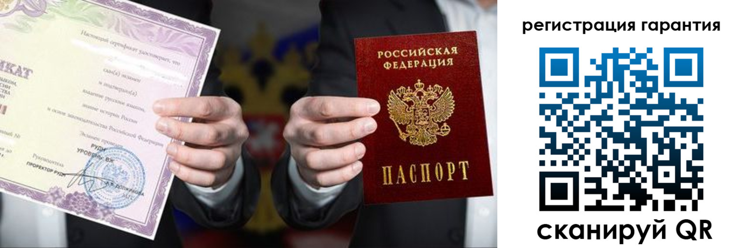 временная прописка в Рузаевке