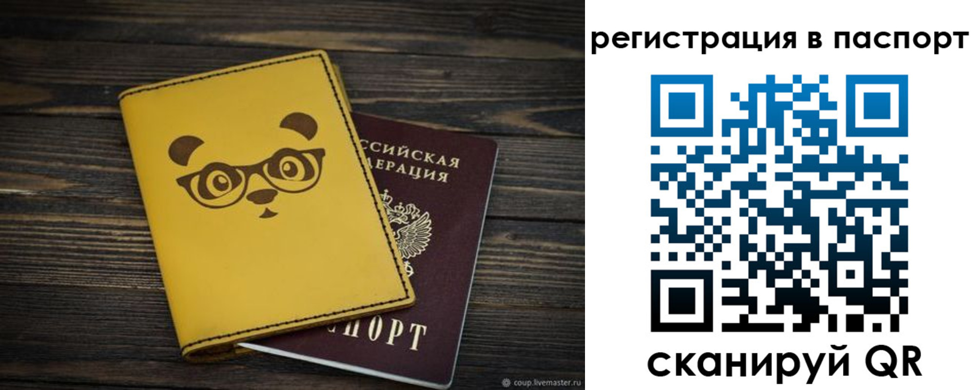 временная регистрация адрес в Рузаевке