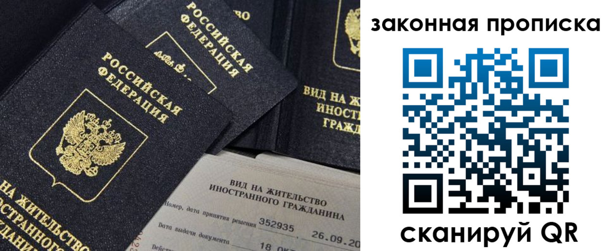 прописка поиск в Рузаевке