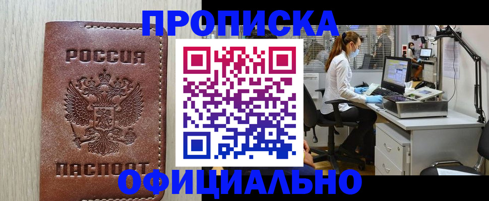 пропишу в квартире в Рузаевке