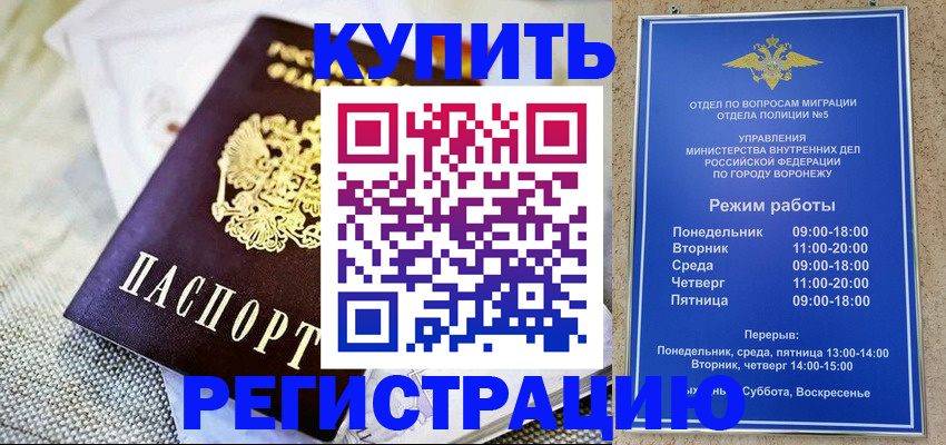 временная регистрация 2025 в Рузаевке