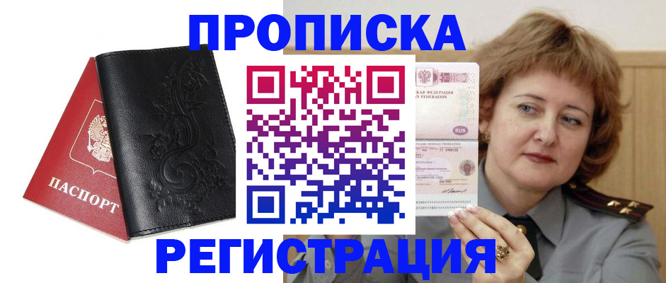 миграционный учет в Рузаевке