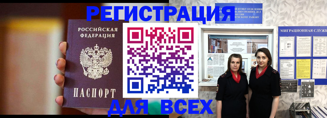 временная регистрация для школы в Рузаевке