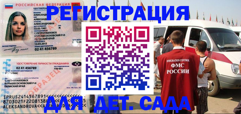 временная регистрация собственник в Рузаевке