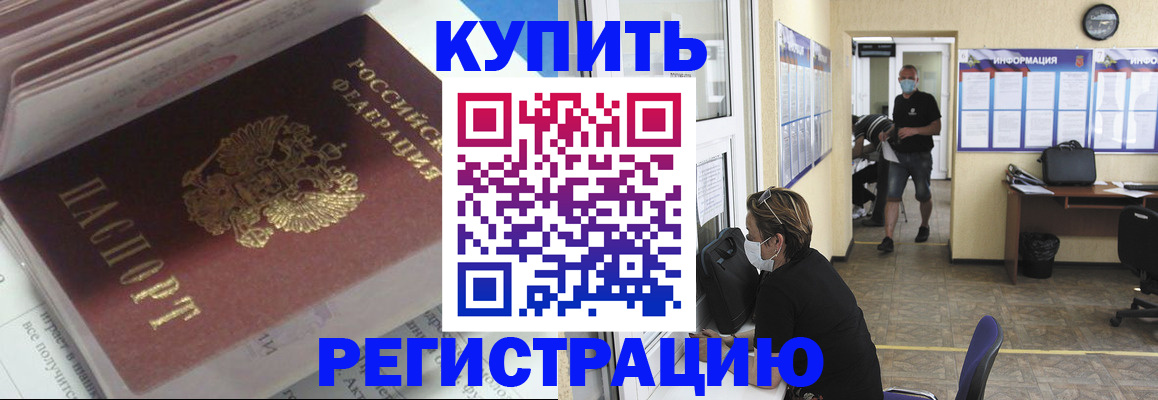 прописка гарантия в Рузаевке